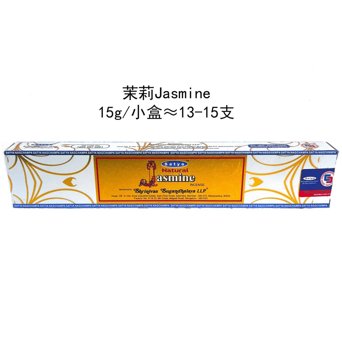 Nag Champa Incense Sticks (15g Per Box)