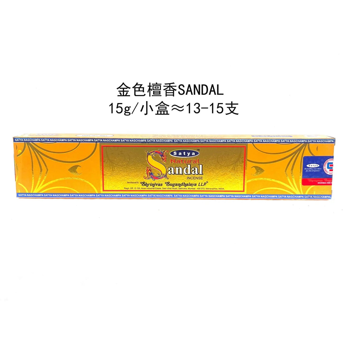Nag Champa Incense Sticks (15g Per Box)