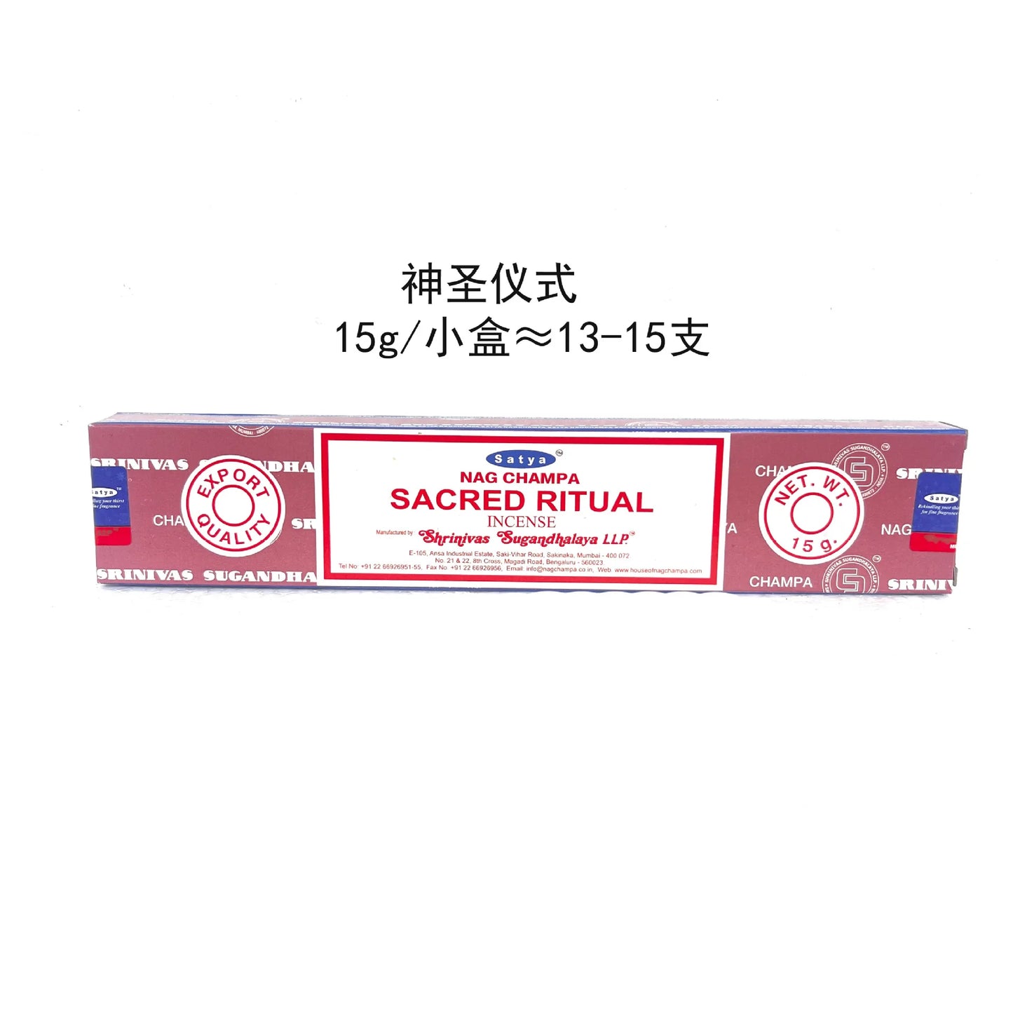 Nag Champa Incense Sticks (15g Per Box)